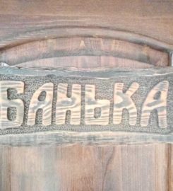 Банька с бассейном в Косовщине Сумы